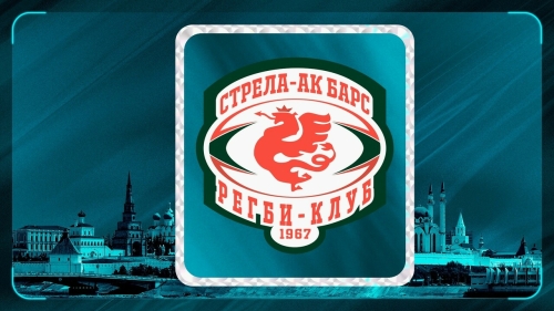 Казанский клуб по регби «Стрела» переименовался в «Стрела-Ак Барс»