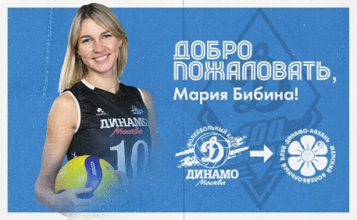 «Динамо-Ак Барс» представило очередного новичка команды