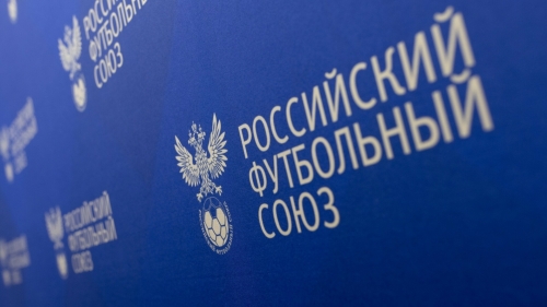 РФС примет участие в международном правительственном саммите Россия - Африка