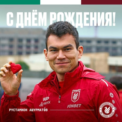«Рубин» поздравил своего защитника из Узбекистана Ашурманова с днем рождения