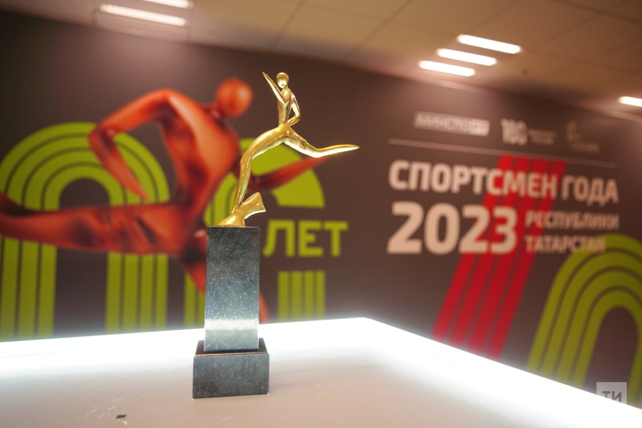 «ТИ-Спорт» получил награду от Министерства спорта Татарстана