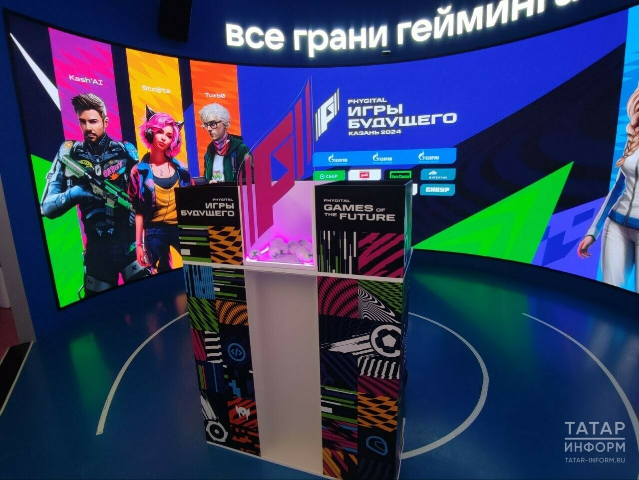 В Москве состоялась первая жеребьевка участников «Игр будущего»