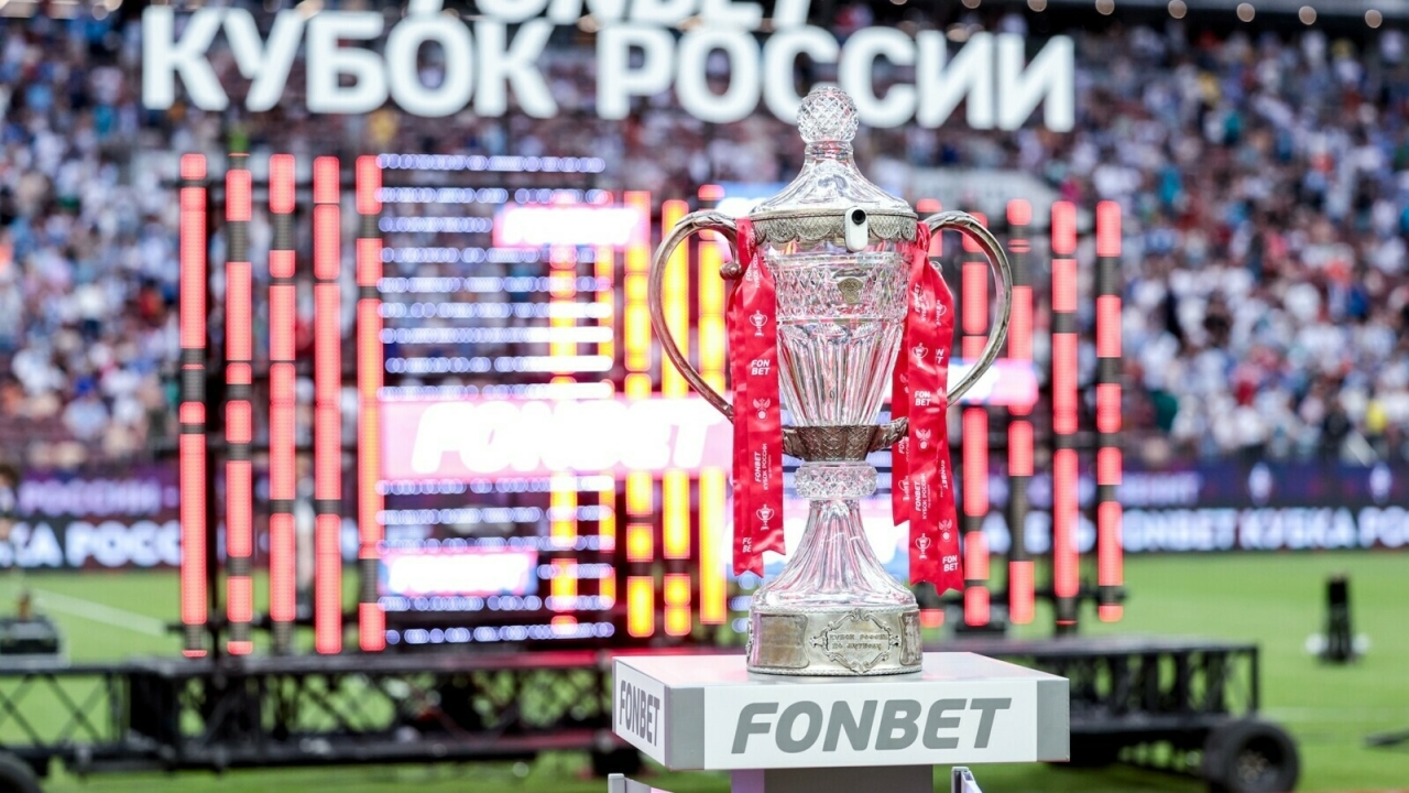 Кубок России по футболу сохранит прежний формат в сезоне 2024/25